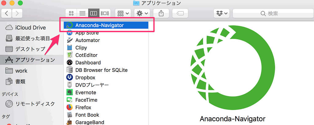 Anaconda Navigator icon